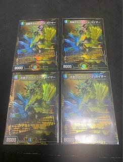 流星のガイアッシュ・カイザー プロモ」の激安通販 | magi