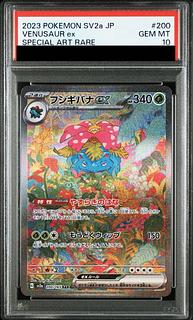 フシギバナ 25th 【PSA10】 PSA10鑑定済〕フシギバナ(25th/英語版