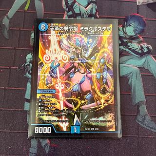 ミラクルステラ 4枚 デュエマ ミラクルステラ 4枚セット a 天革の騎