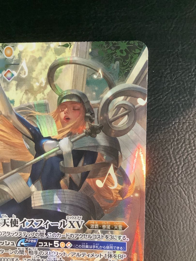 バトスピ イスフィールXV シークレット 大天使イスフィールxv