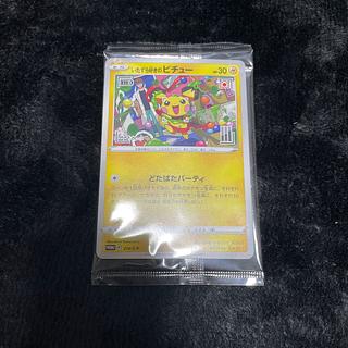 PSA10】いたずら好きのピチュー 214/S-P はじめしゃちょー プロモ