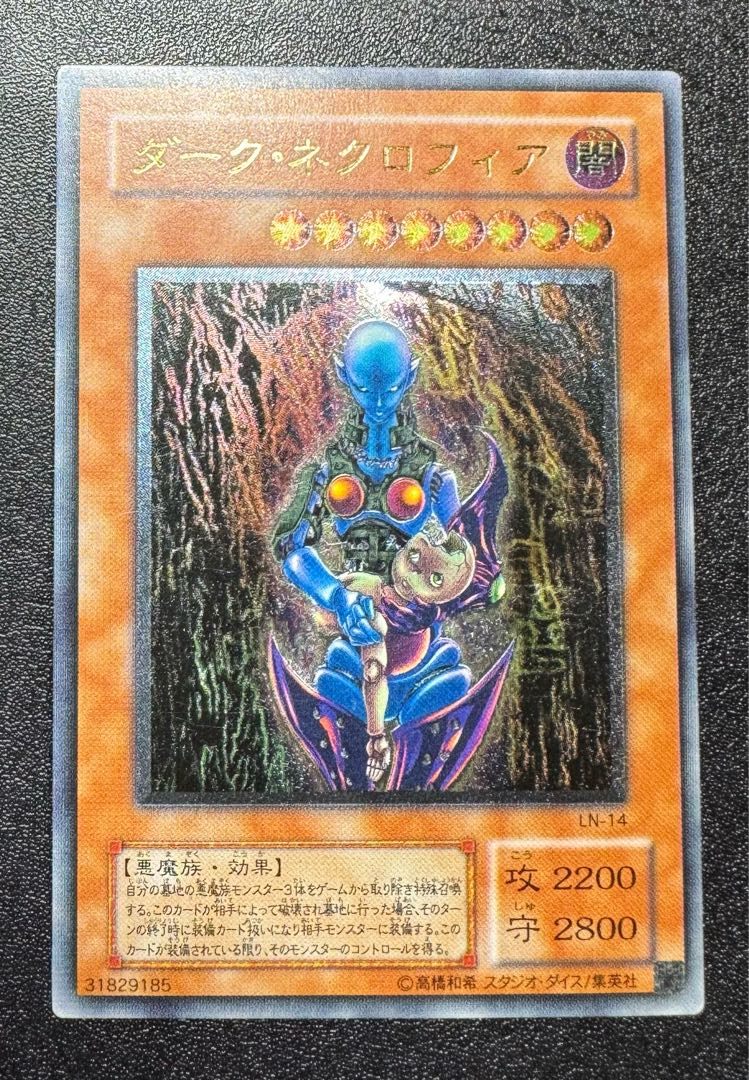 ダークネクロフィア レリーフ psa10 Amazon.co.jp: PSA10 ダーク