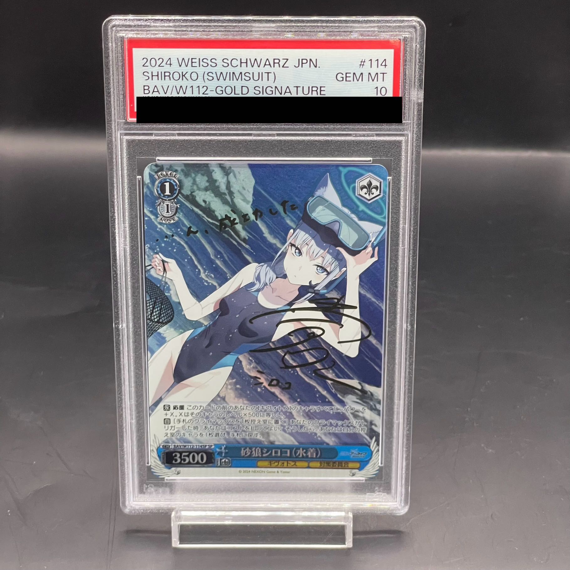 ヴァイスシュヴァルツ ブルーアーカイブ 砂狼シロコ 水着 SP Amazon.co