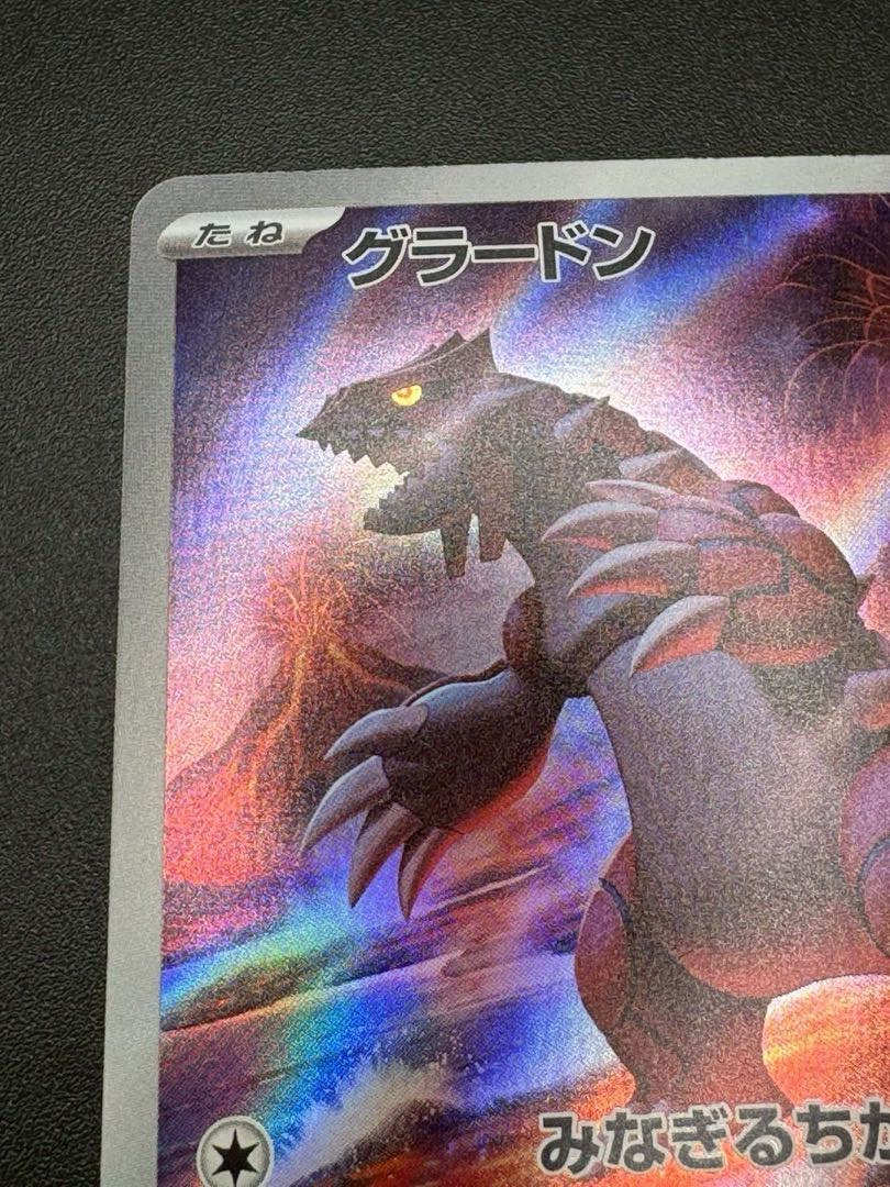 ポケモンカードグラードン AR SV3a レイジングサーフ 069/062 1枚の