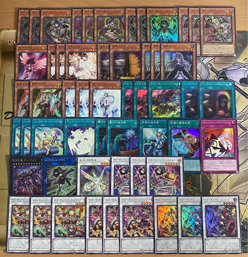 遊戯王 キラーチューン デッキ レッドノヴァ ローズウィップ [04104