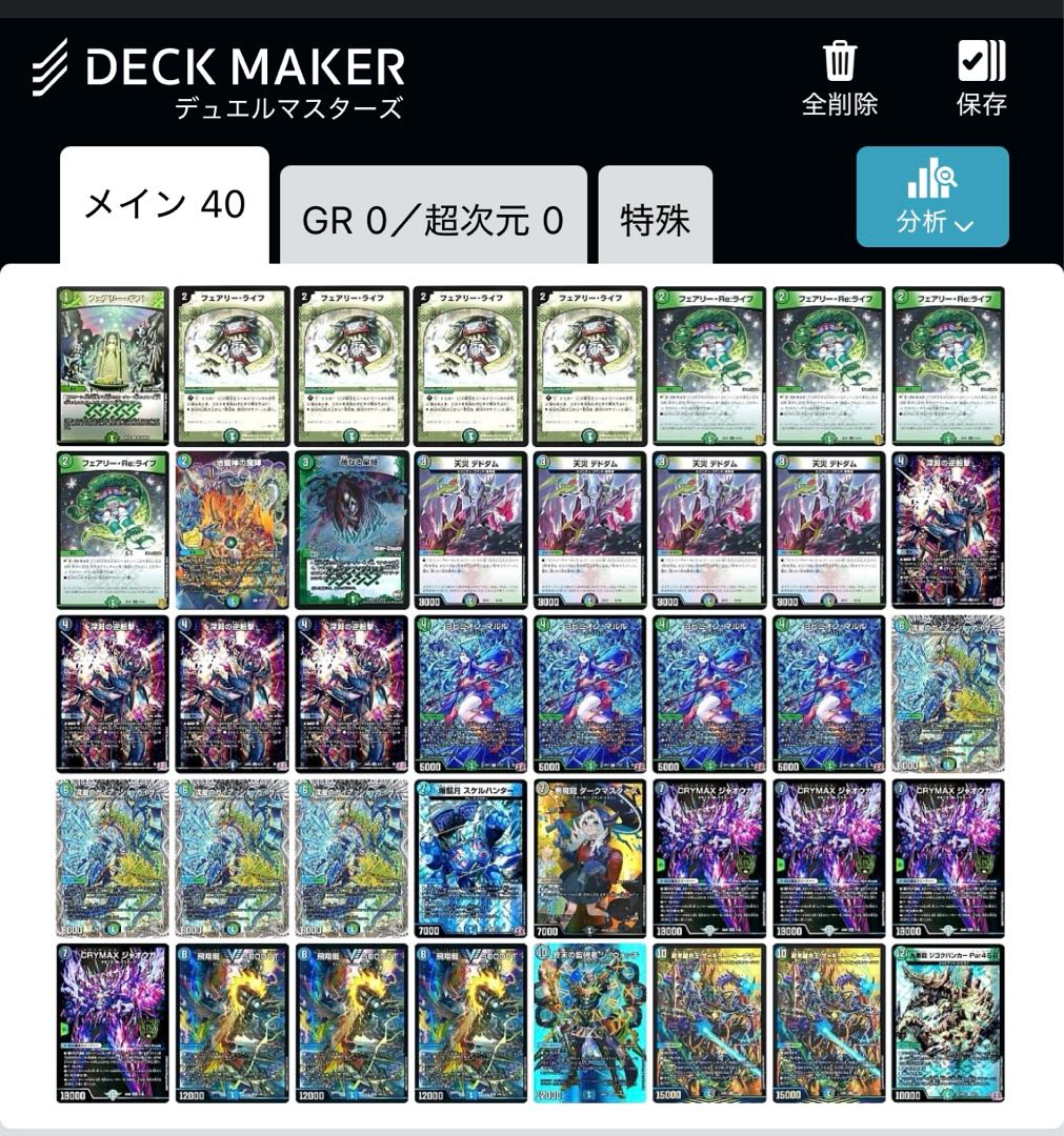 デュエルマスターズ アナカラーマルルデッキ パーツ付き アナマルル