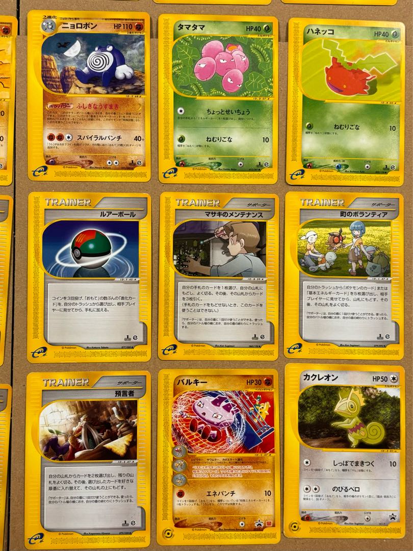 特価！ポケモンカードeまとめ売り 1枚の通販 ヨポポ（848801955） | magi