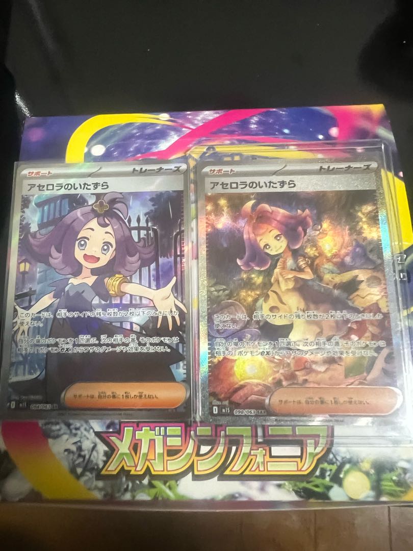PSA10連番】アセロラのいたずらSR SAR セット PSA10 アセロラの