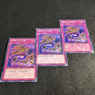 遊戯王 邪神」の激安通販 | magi