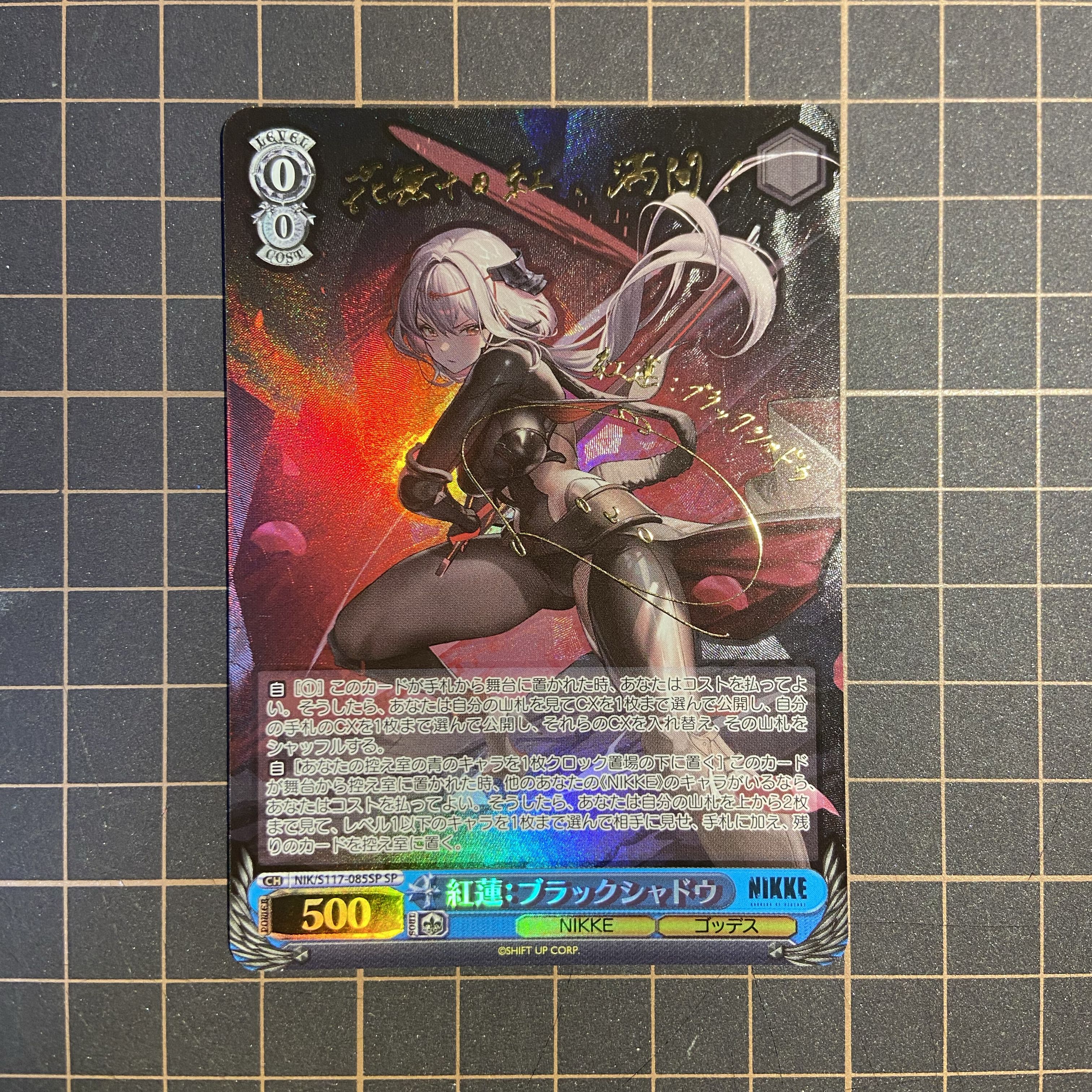 ヴァイスシュヴァルツ 勝利の女神:NIKKE 紅蓮一閃 紅蓮 SP サイン