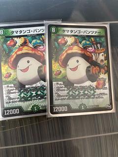 タマタンゴ・パンツァー」の激安通販 | magi