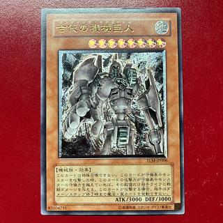 遊戯王OCG 古代の機械巨人 旧レリーフ PSA 10 アルティメット 遊戯王
