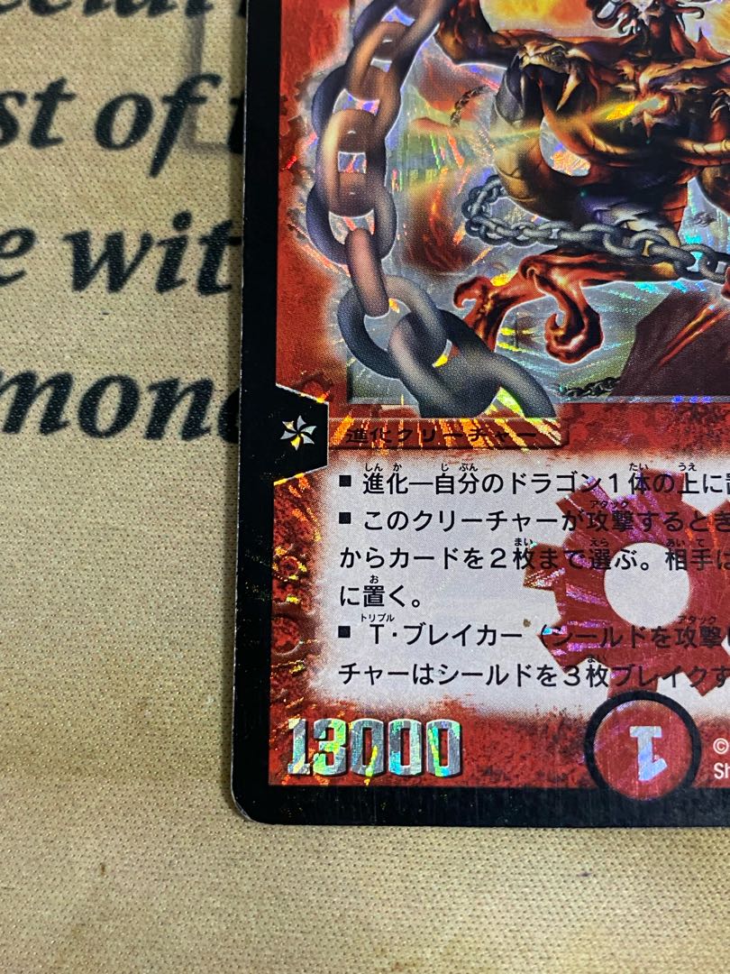 あ*あ様 超竜バジュラ 初期 ワンオーナー psa10 PSA10】超竜バジュラ 初期