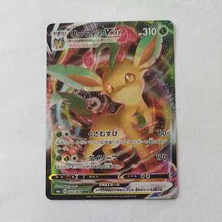 値下げ リーフィア VMAX SR PSA10 値下げ リーフィア VMAX SR PSA10