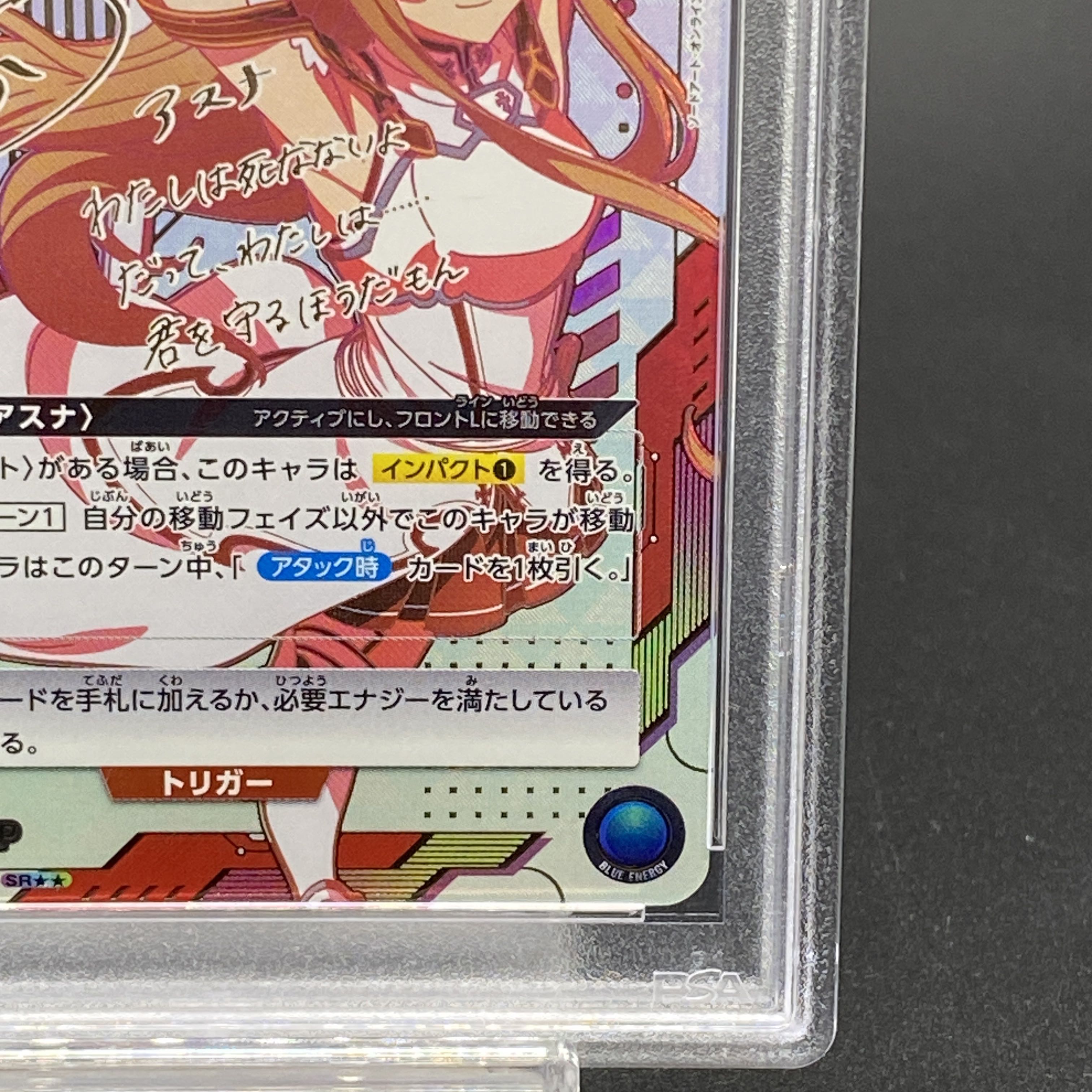 PSA10 ヴァイス SAO ソードアートオンライン 希望の光 アスナ SP 希望
