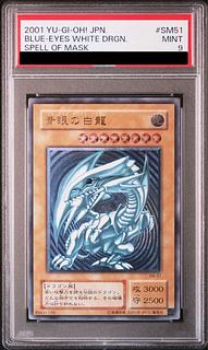 遊戯王 青眼の白龍 EX ARS鑑定品 ARS8 遊戯王 青眼の白龍 EX