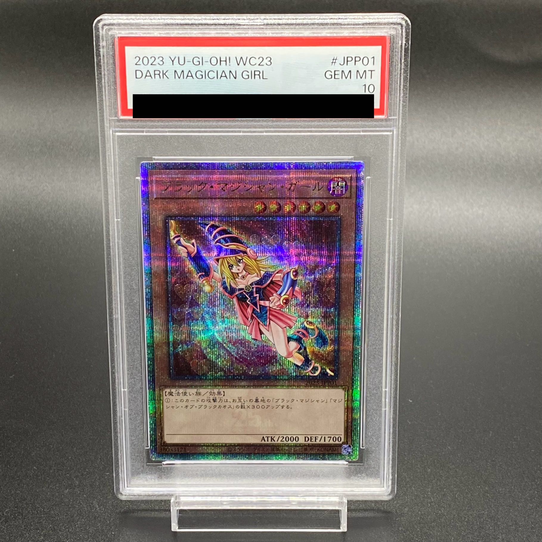 ブラック・マジシャン・ガール シークレットレア PSA10 遊戯王 PSA10