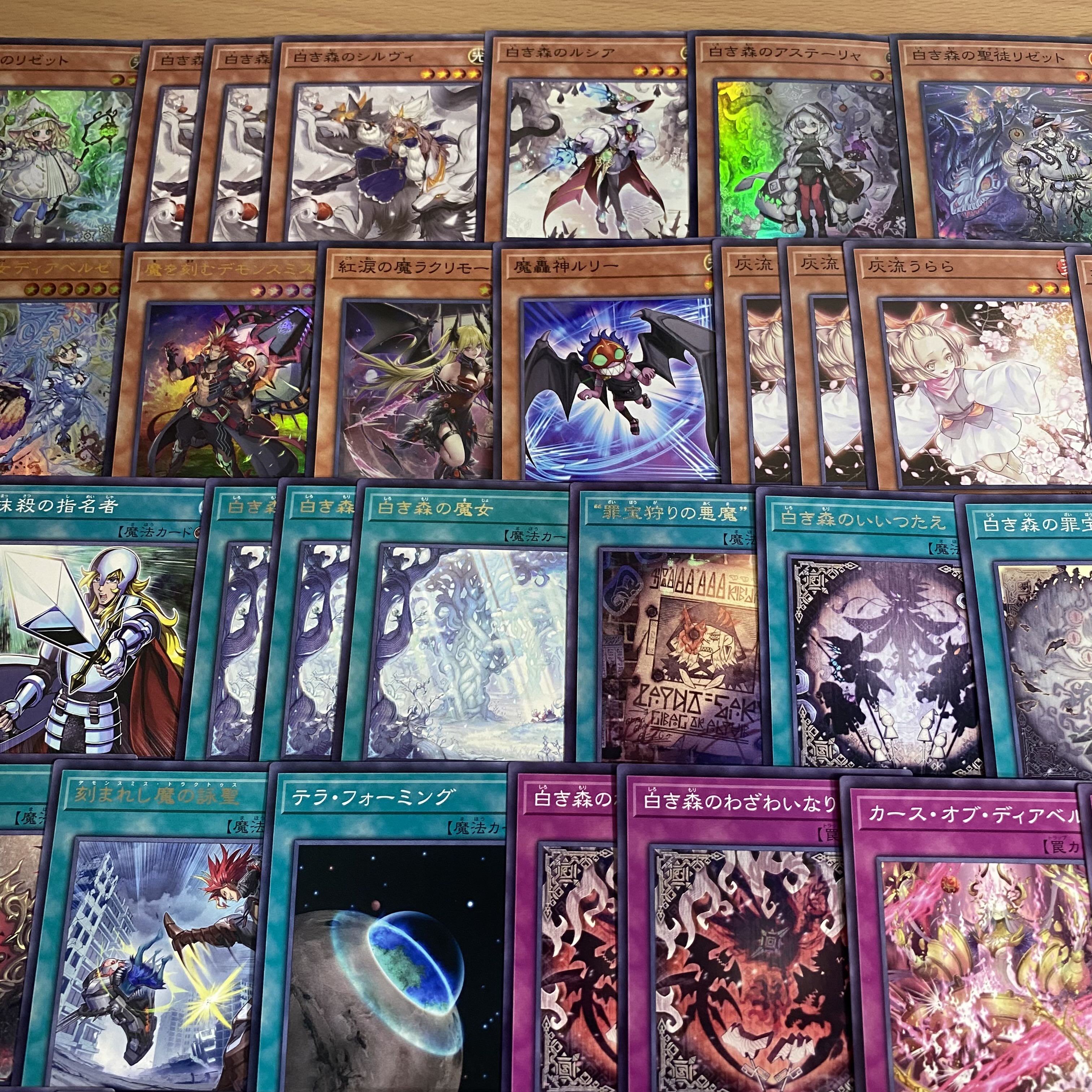 遊戯王 白き森 アザミナ デッキ 白き森 アザミナ 罪宝 25th 構築済み