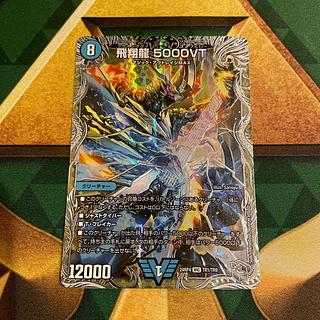 飛翔龍 5000vt 初期 3枚 デュエルマスターズ 5000vt 初期 3枚 5000vt 3