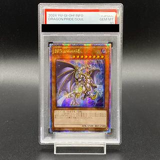 遊戯王 誇りと魂の究極竜 25thシークレットレア クオシク 四つ目 日版