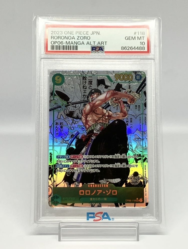 PSA10 ロロノアゾロ コミパラ ars10+】ロロノア・ゾロ コミパラ ARS10+