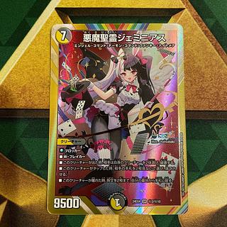 悪魔精霊ジェミニアス サイン ジェミニアス サインシク 悪魔聖霊