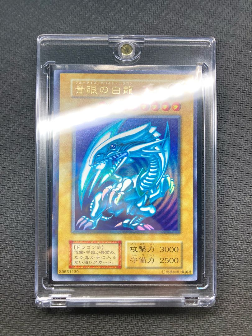 遊戯王 初期 ブルーアイズホワイトドラゴン スターターボックス 遊戯王