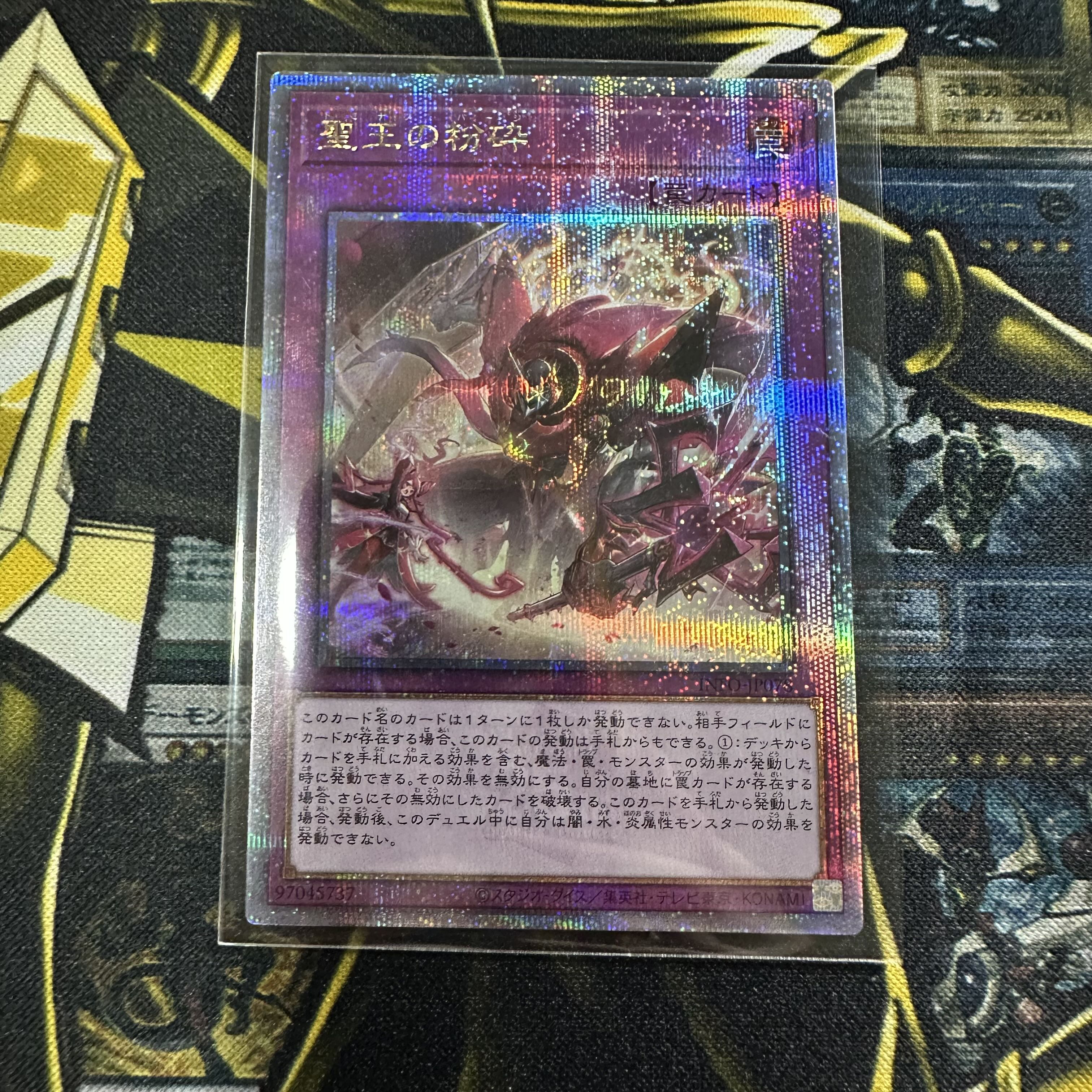 遊戯王 聖王の粉砕 シークレット 3枚 ドミナスパージ 特価品〕聖王の