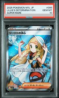 PSA9 リーリエの決心 SAR ポケモンカード リーリエの決心 sar psa9