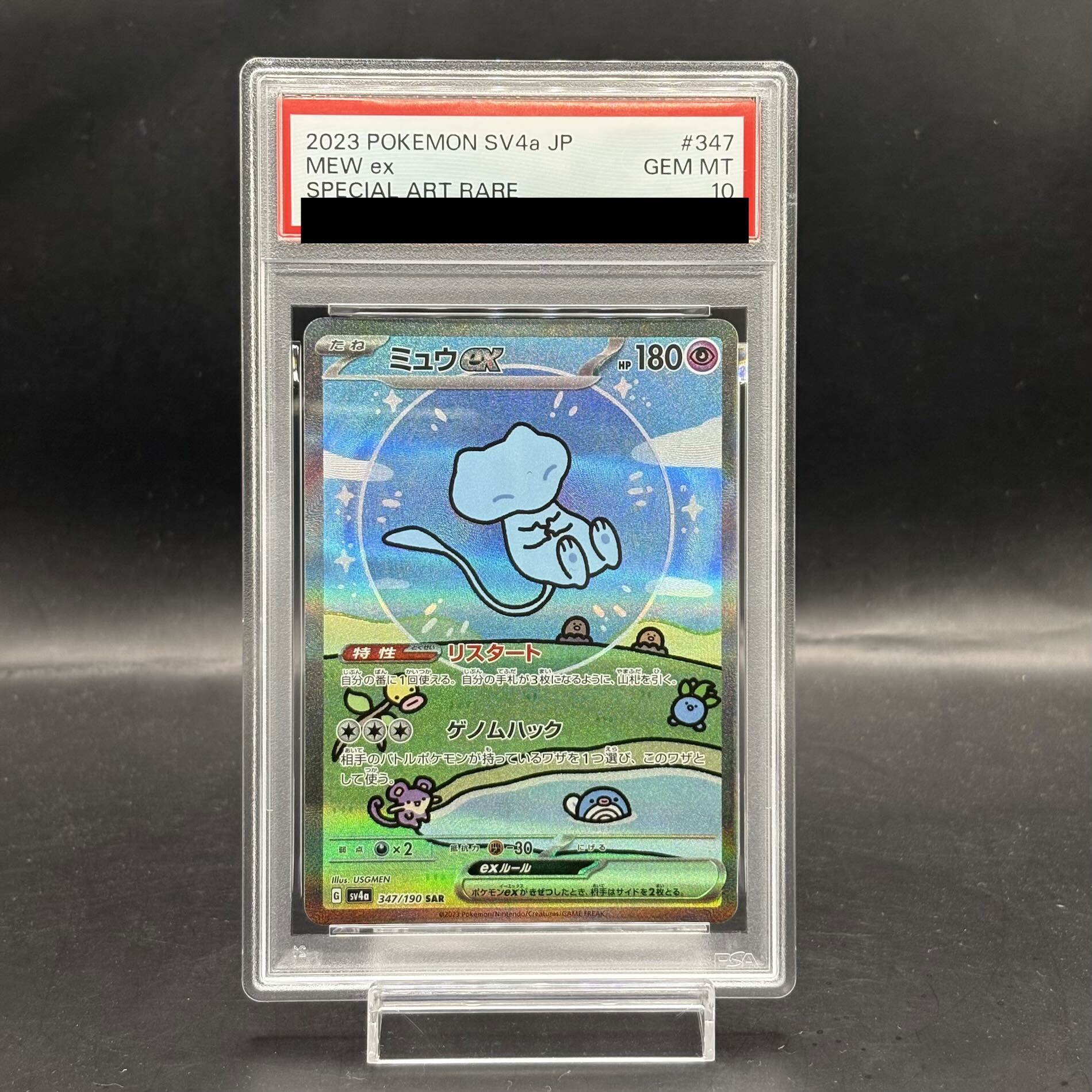 ウッウ PSA10 オンライン ポケモンカード ウッウ psa10 ウッウPSA10