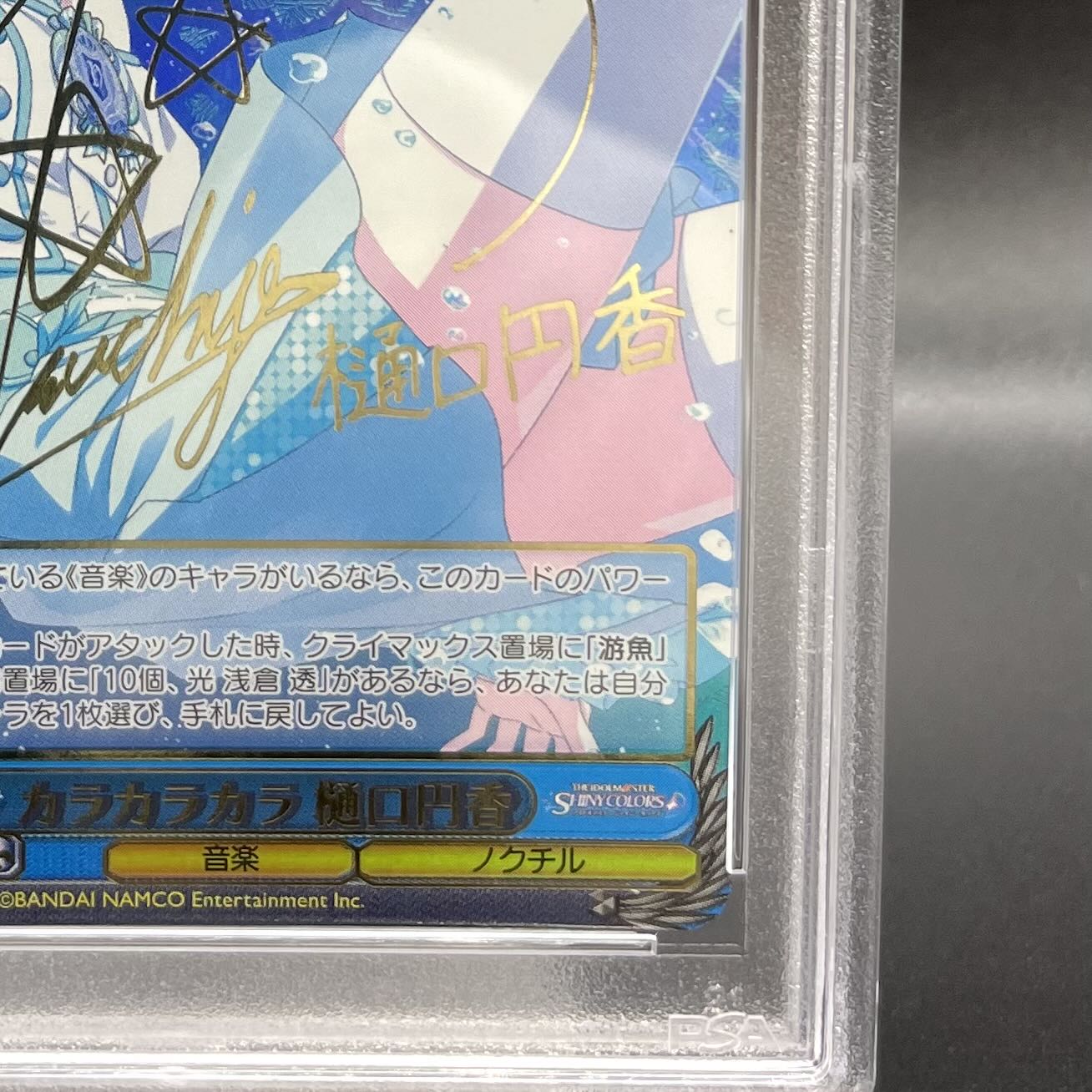 樋口円香 カラカラカラ psa10 PSA10】カラカラカラ 樋口円香(サイン