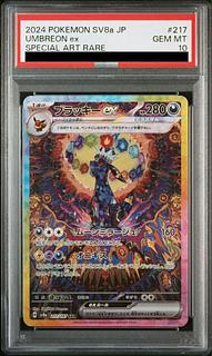 I*K様 ブラッキーex SAR psa10 PSA10】ブラッキー ブラッキー ex sar
