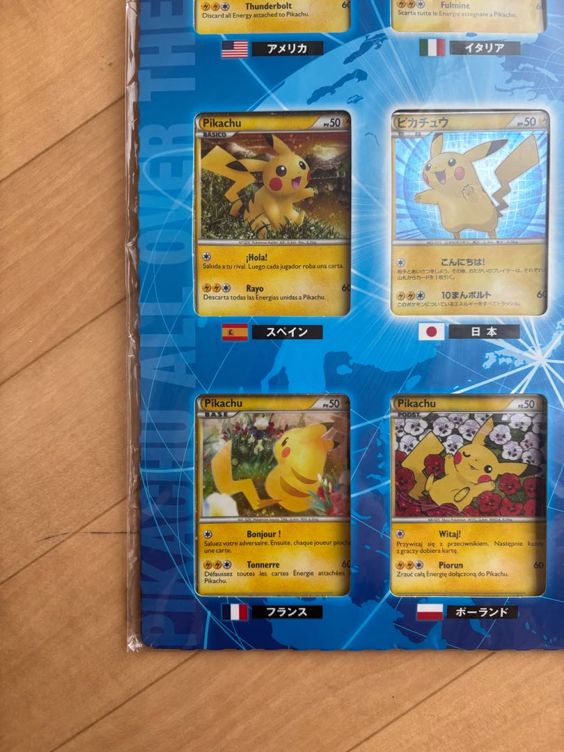 当時物 新品未開封 ポケモンカードゲーム ピカチュウワールド 未開封