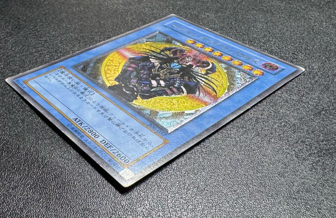 マジシャンオブブラックカオス/魔法使い族/ 遊戯王/レリーフ