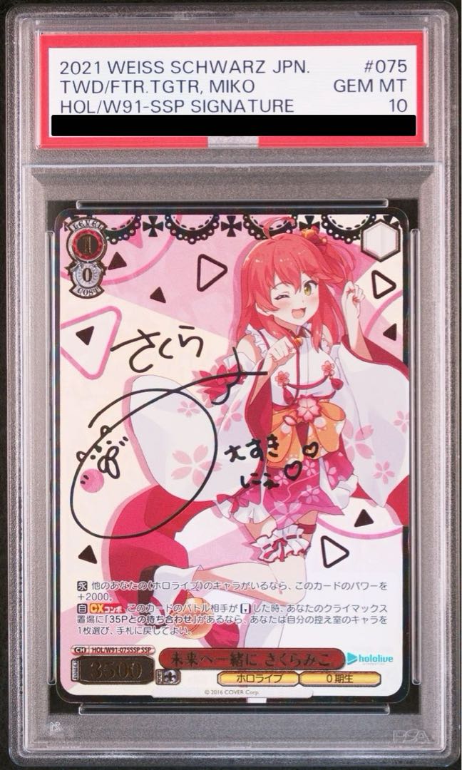 はじまりの仲間たち キャロライン SP ロストディケイド サイン psa10