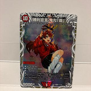 勝利宣言 鬼丸「覇」 VIC」の激安通販 | magi