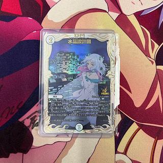 デュエマ 水晶設計図 プロモ 2枚セット デネブログ on X: