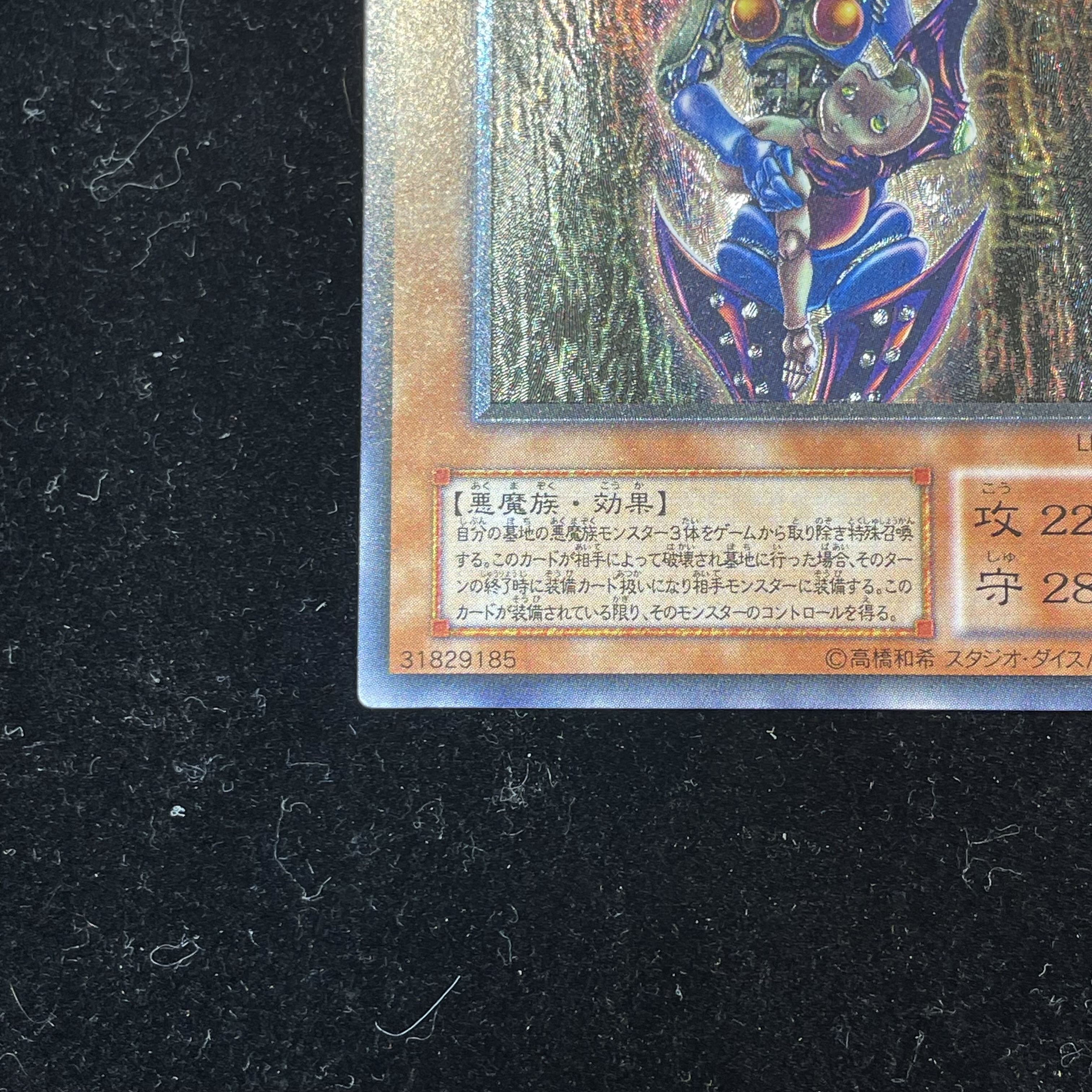 遊戯王 レリーフ アルティメットレア ダーク・ネクロフィア