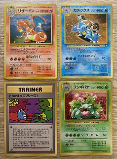 ポケモンカード 旧裏とりかえっこプリーズ リザードン カメックス
