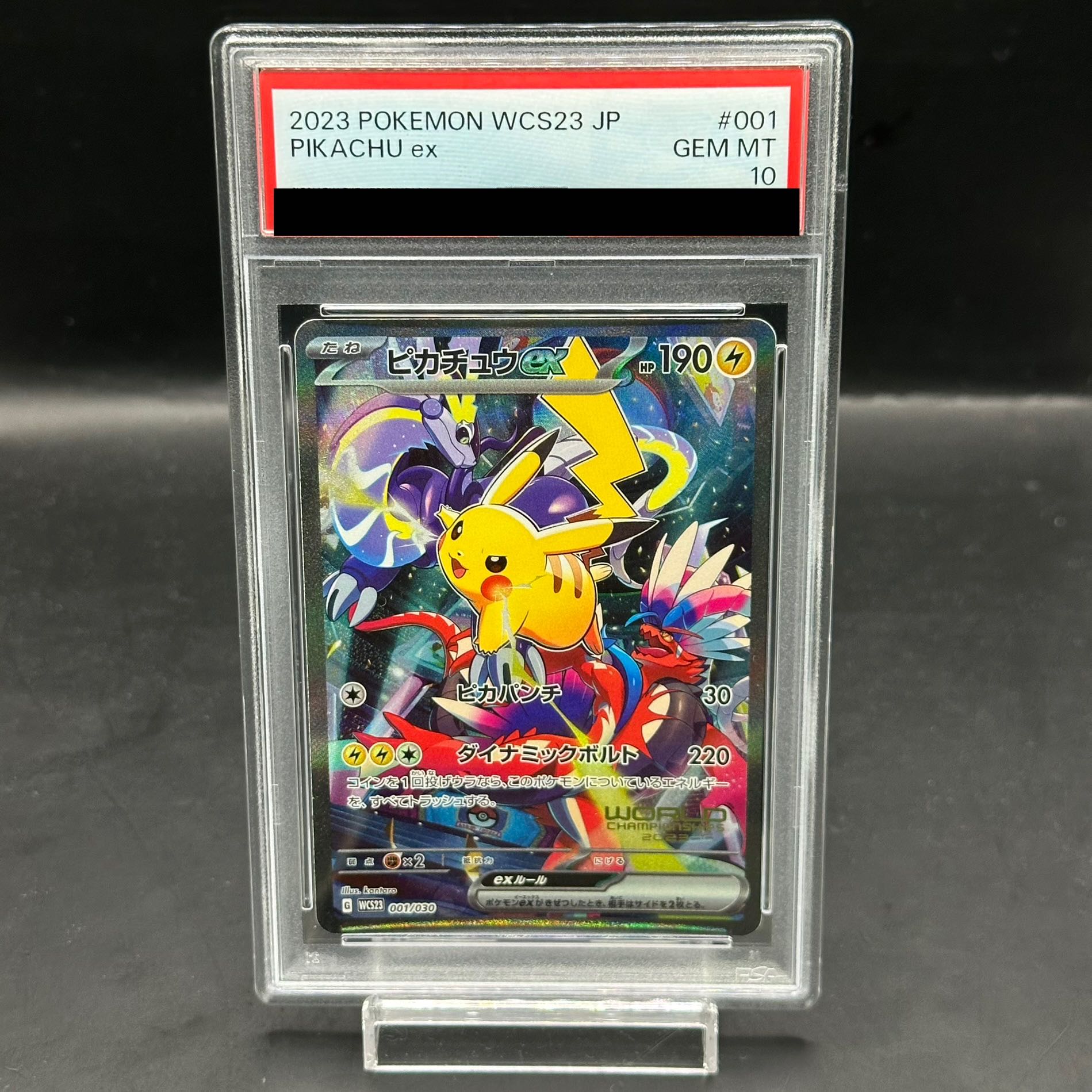 ピカチュウex ポケモンカード 横浜記念デッキ WCS23 PSA10 PSA10