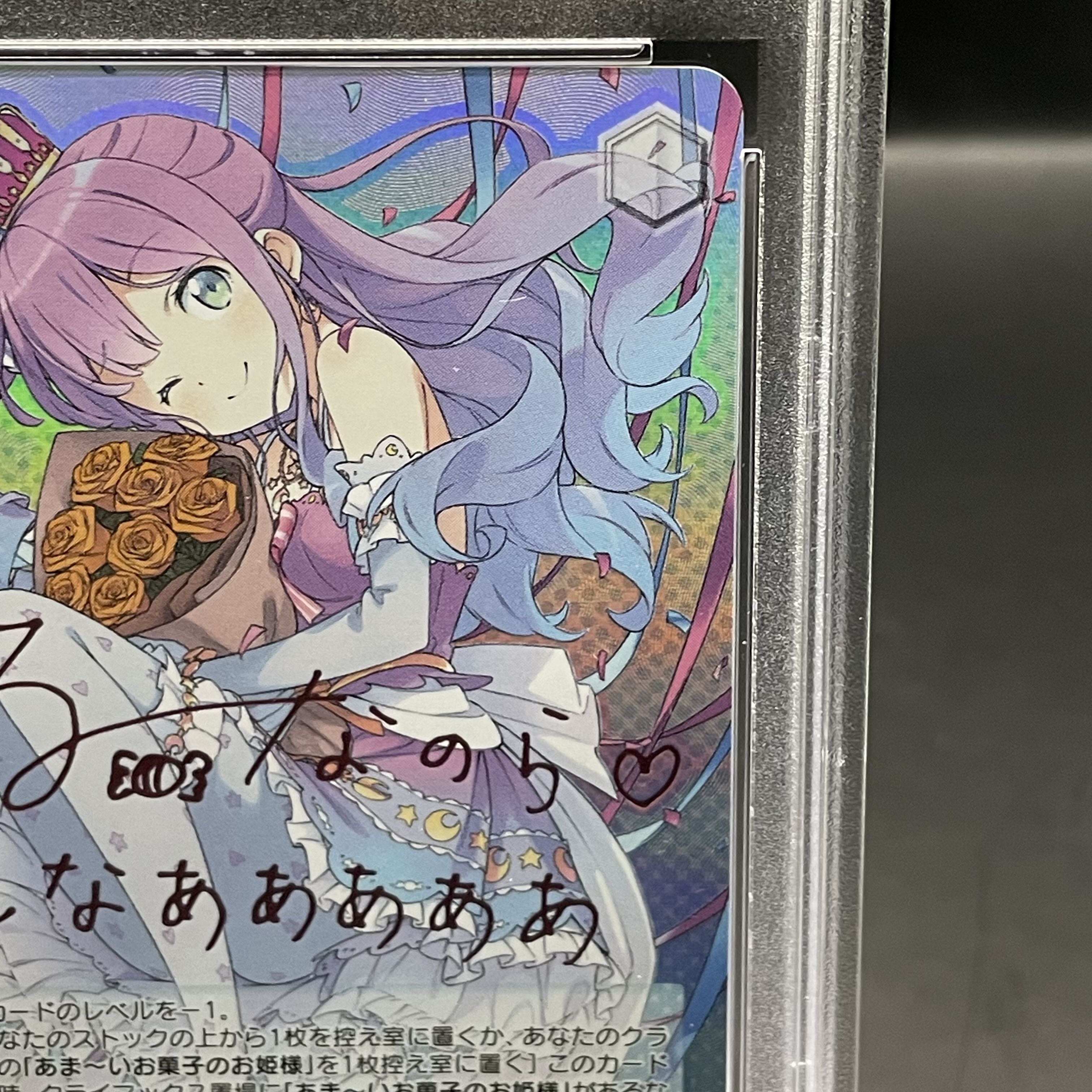 SSP 未来へ一緒に 姫森ルーナ(サイン入り) PSA10 未来へ一緒に 姫