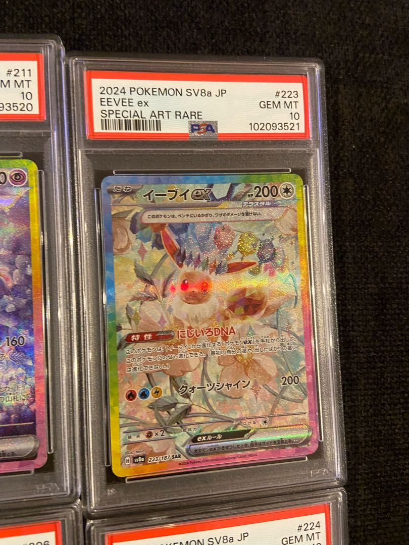 ポケモンカード ブイズ SAR 10種類セット テラスタルフェス ポケカ