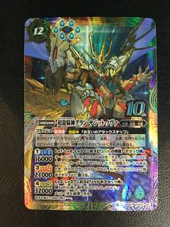 みっちゃんさん専用）光導 グランサジットノヴァのみ 2025年最新】超龍