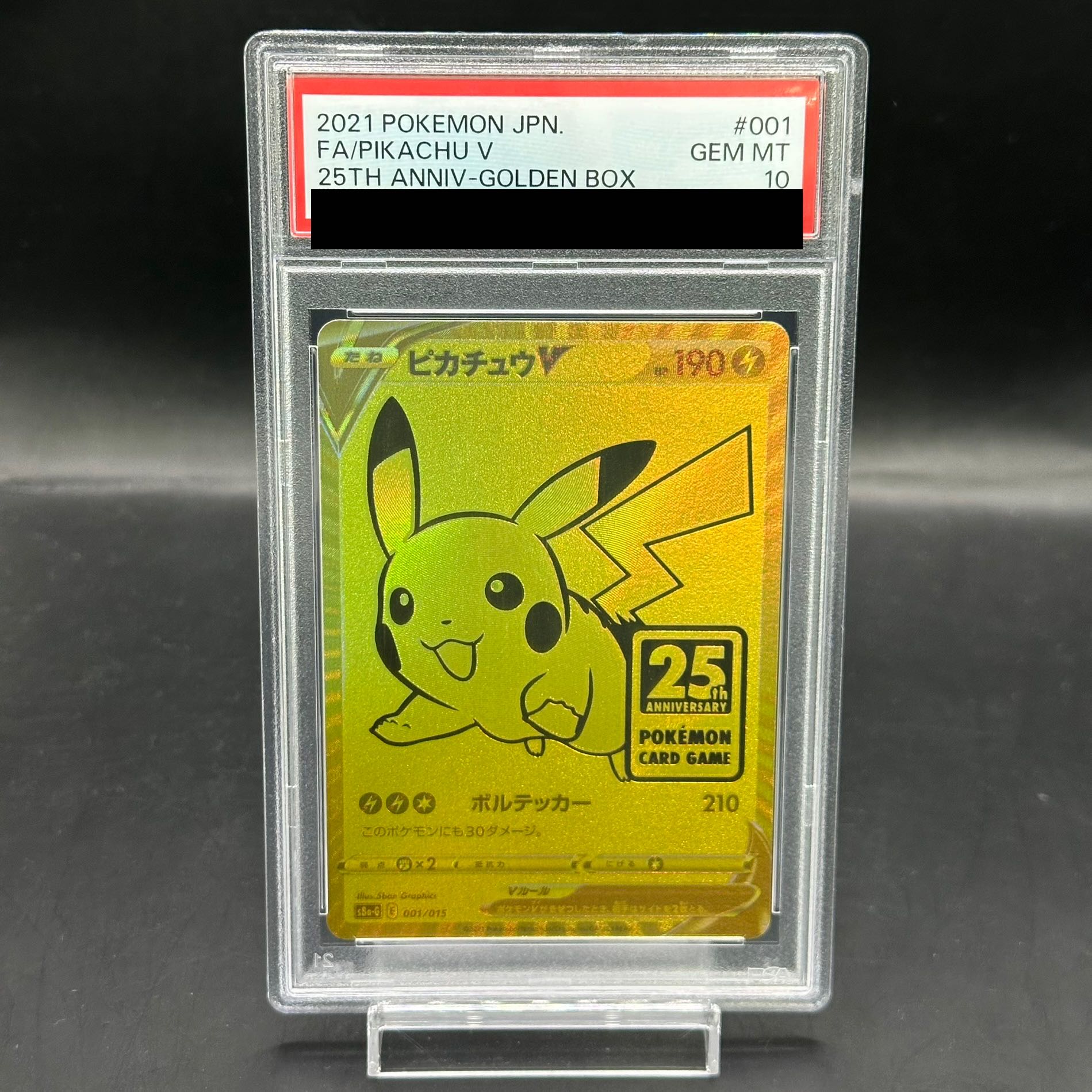 PSA10 ポケモンカード 25周年 ピカチュウV PSA10 ピカチュウ 001/028