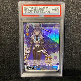 ヴァイス 銀色に沈む街 クロ SP PSA10 銀色に沈む街 クロ SP PSA10