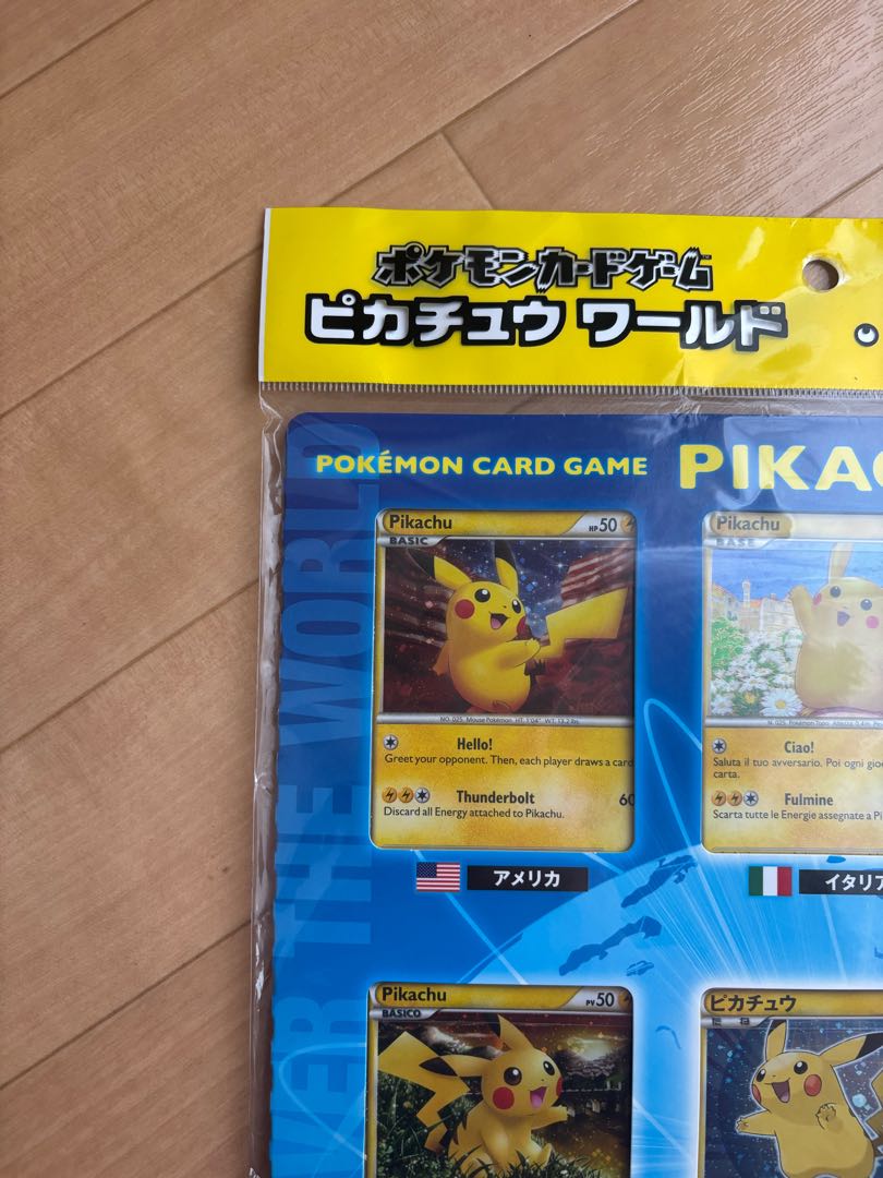 当時物 新品未開封 ポケモンカードゲーム ピカチュウワールド 未開封