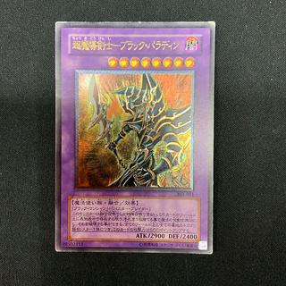 PSA10】遊戯王 超魔導剣士－ブラック・パラディン レリーフ PSA10