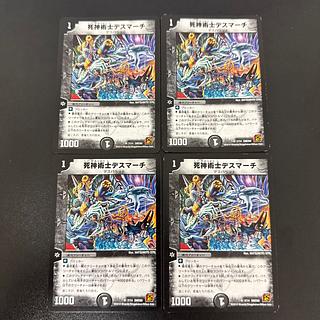 死神術士デスマーチ」の激安通販 | magi