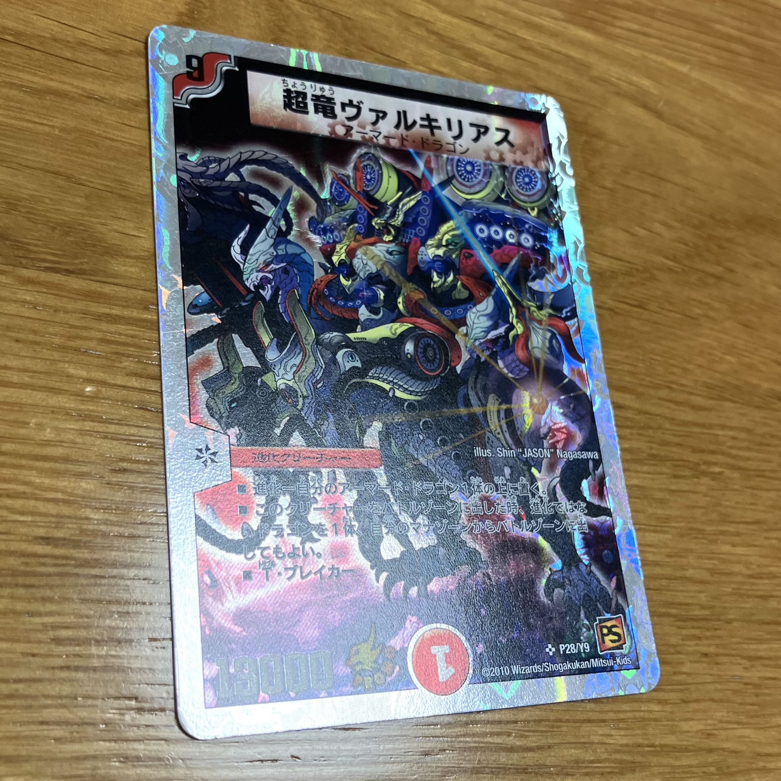 デュエマ 超竜ヴァルキリアス 超CS プレイマット スリーブ セット 未