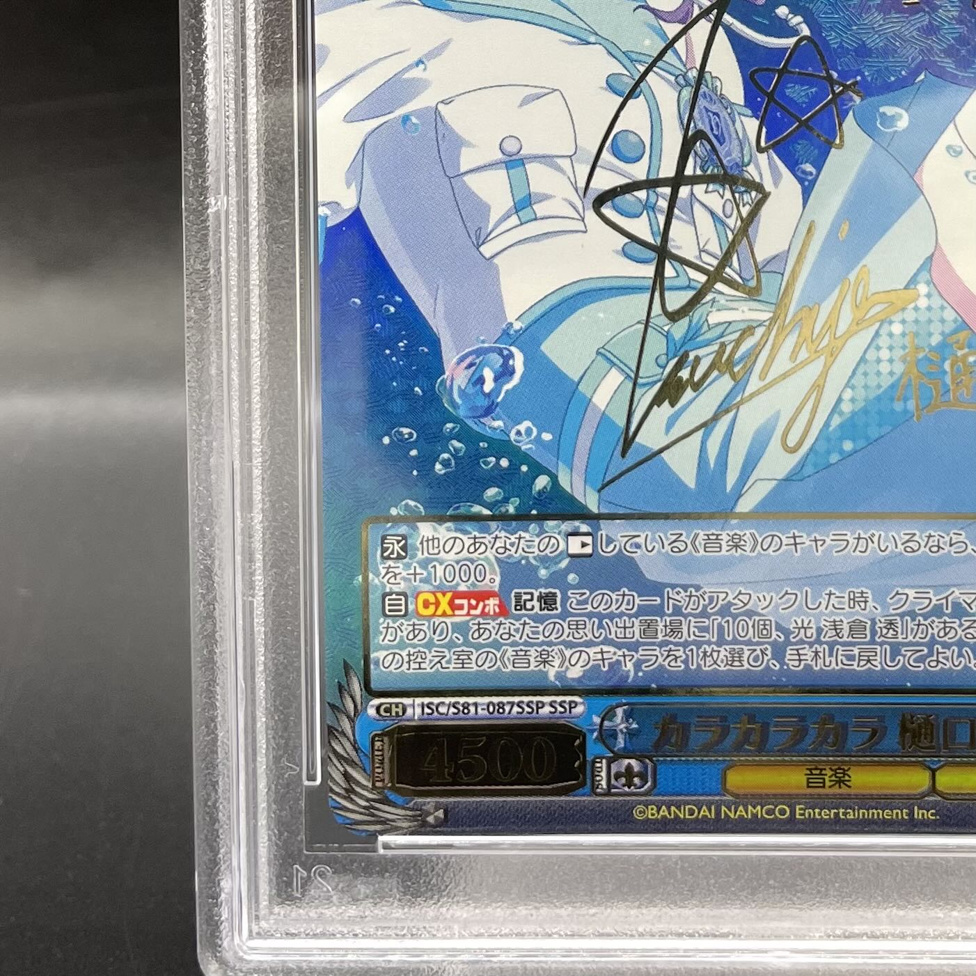 樋口円香 カラカラカラ psa10 PSA10】カラカラカラ 樋口円香(サイン